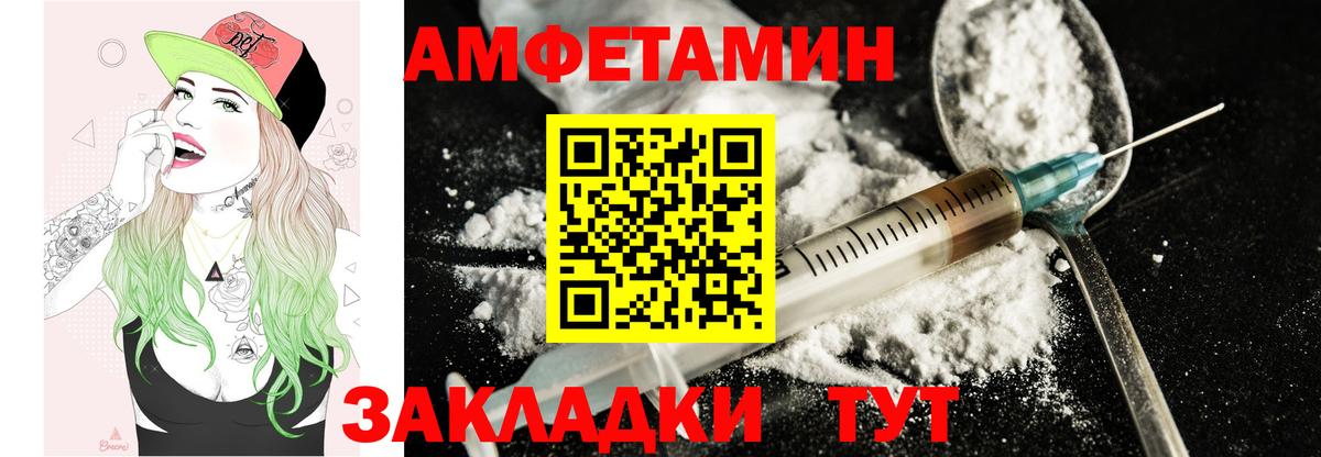 Amphetamine 97% Кропоткин