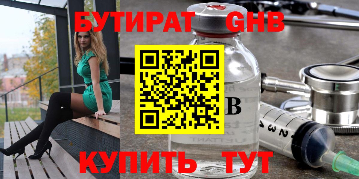 Кропоткин  Бутират  Вход с VPN  БУТИРАТ буратино 