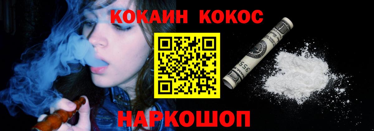Кокаин Колумбийский Кропоткин