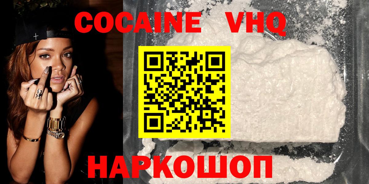 COCAIN Fish Scale  Вход с VPN  Кропоткин  Cocaine  Кокаин VHQ 