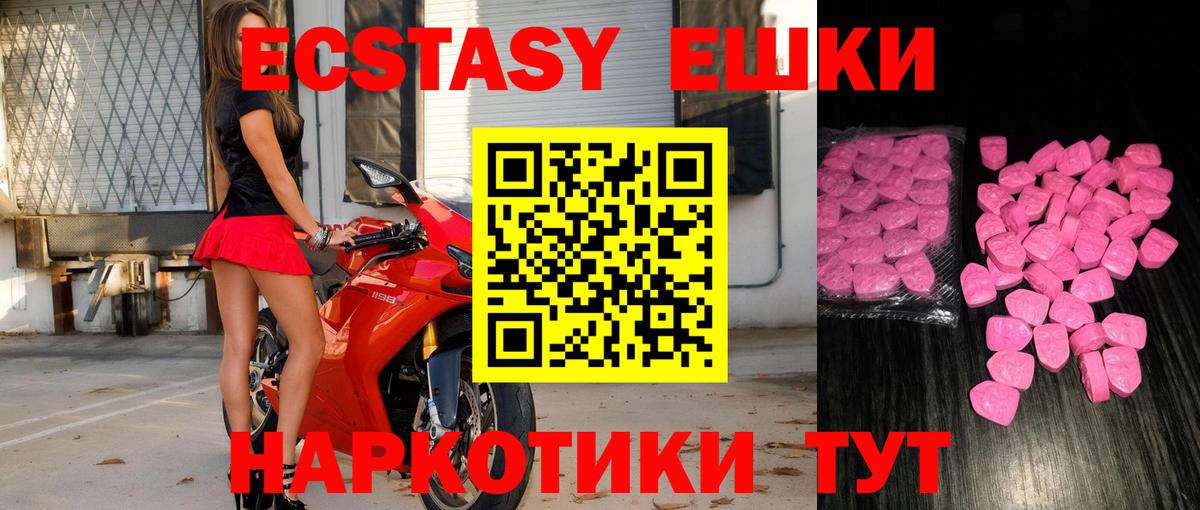 Ecstasy 99% Кропоткин