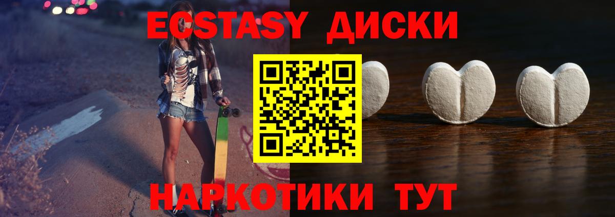 ЭКСТАЗИ  ЭКСТАЗИ 250 мг  Вход с VPN  что такое наркотик  Кропоткин 