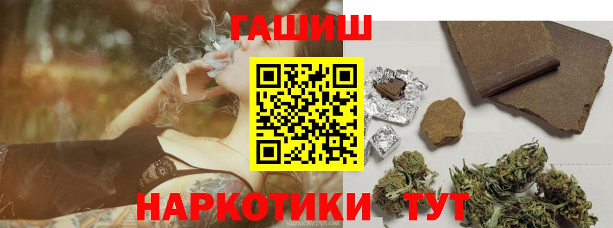 ГАШИШ гашик Кропоткин