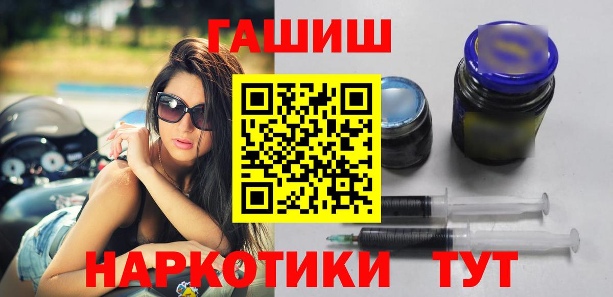 Кропоткин  ГАШ  Вход с VPN  ГАШ ice o lator  ГАШИШ Cannabis 
