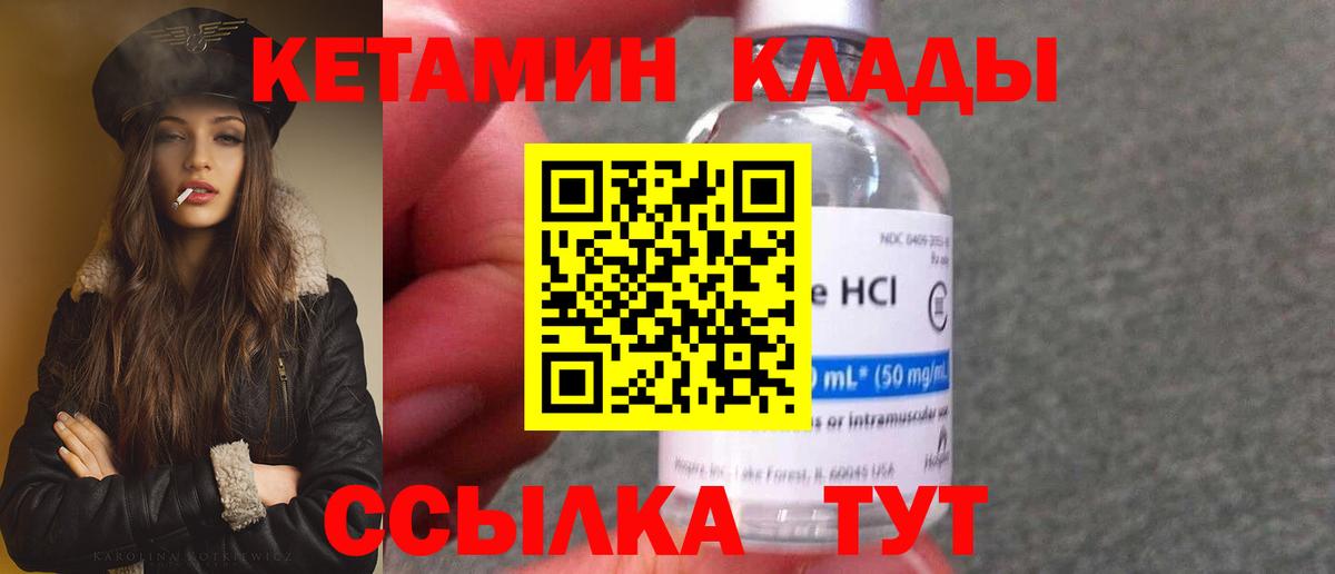 КЕТАМИН ketamine Кропоткин