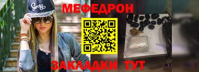 мефедрон VHQ Камышлов