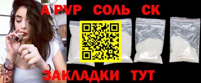 ALPHA PVP Канаш