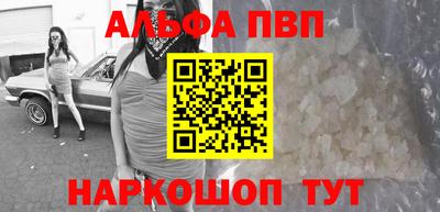 ALPHA PVP Канаш