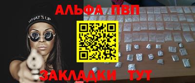 ALPHA PVP Канаш