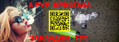 ALPHA PVP Канаш