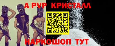 ALPHA PVP Канаш