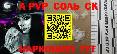 ALPHA PVP Канаш