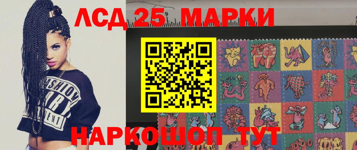 Лсд 25 экстази кислота  LSD-25 экстази ecstasy  блэк спрут сайт  Кропоткин  Вход с VPN 