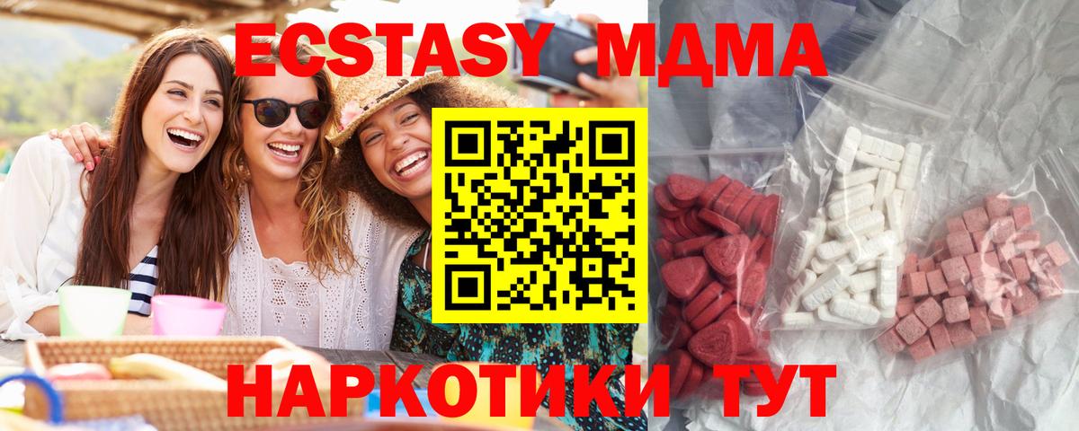 МДМА Molly  MDMA VHQ  Вход с VPN  Кропоткин 