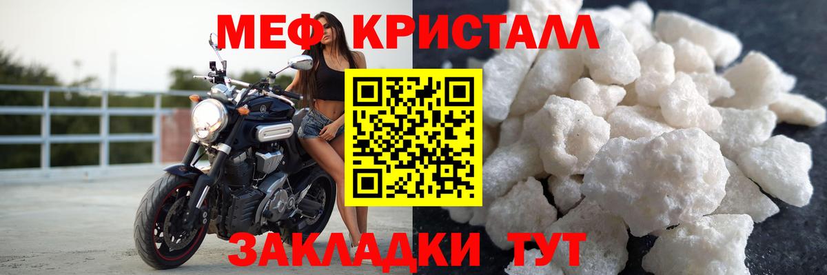 Меф мяу мяу мука Кропоткин