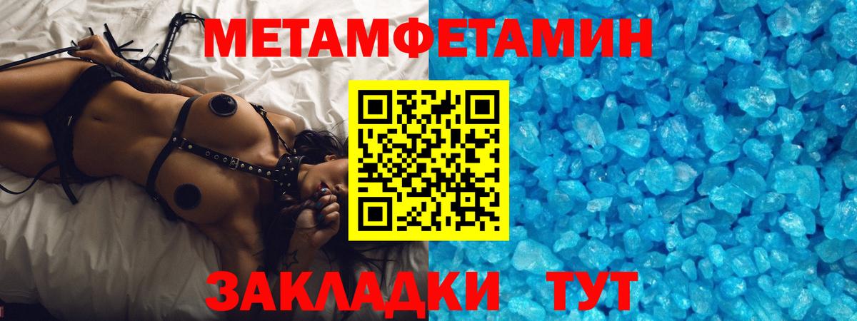 Кропоткин  Метамфетамин  Вход с VPN  МЕТАМФЕТАМИН пудра 