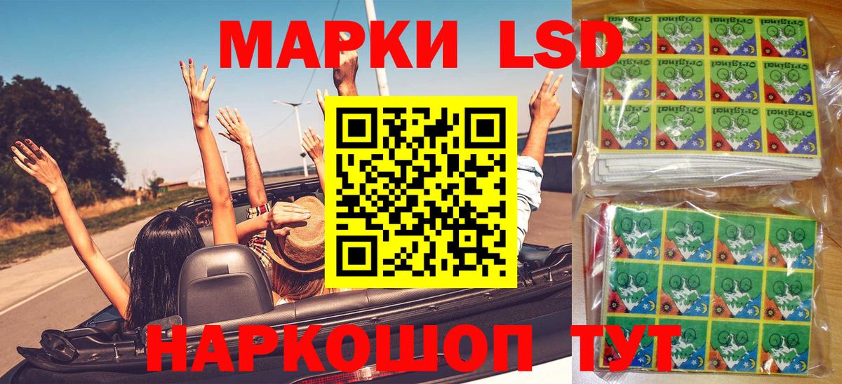 Марки NBOMe 1500мкг Кропоткин