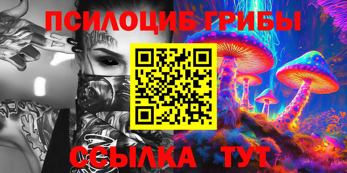 Галлюциногенные грибы мухоморы Кропоткин